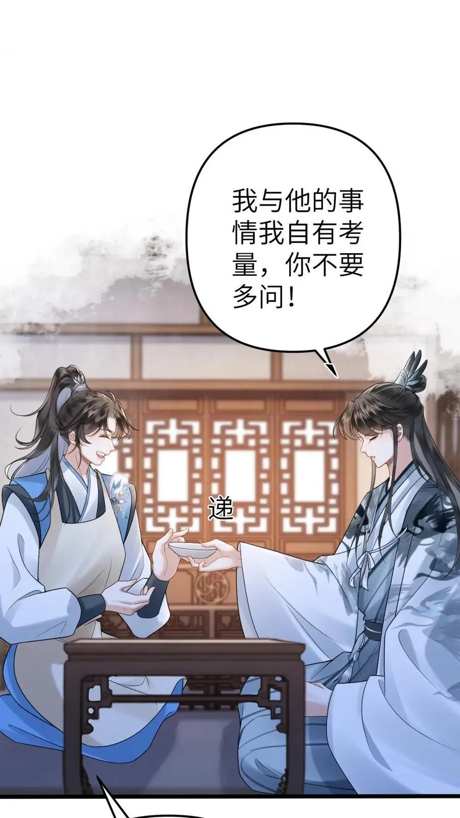 第8话 青玉长老7