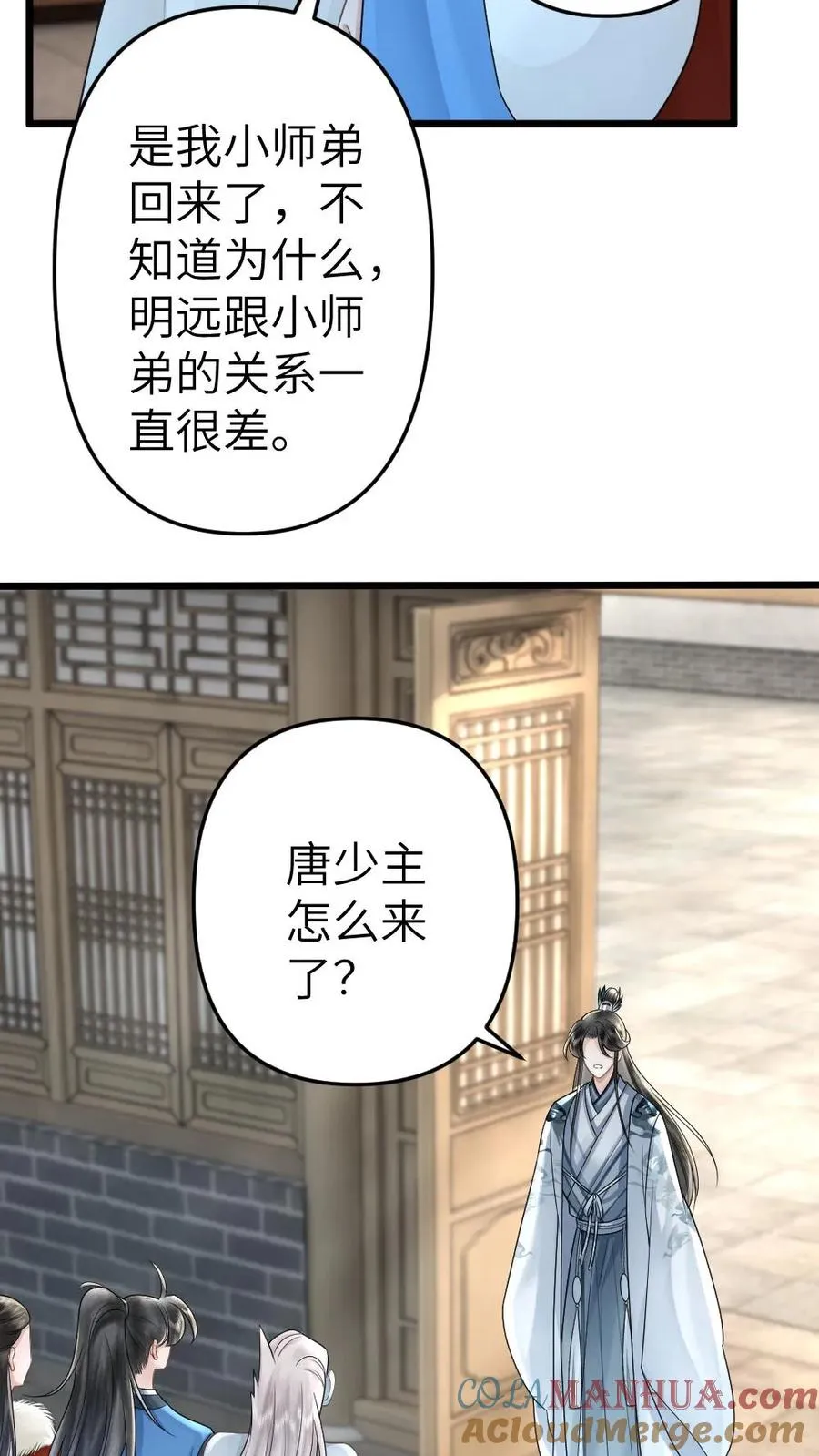 第97话 尉迟送季辞玉佩16
