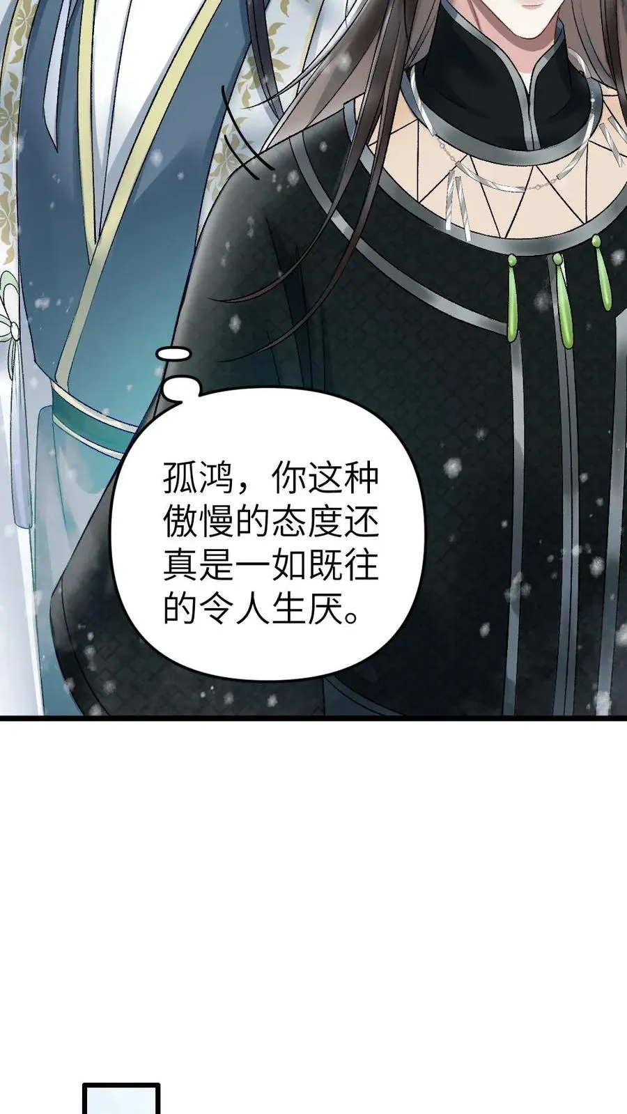 第45话 照顾生病的师兄17
