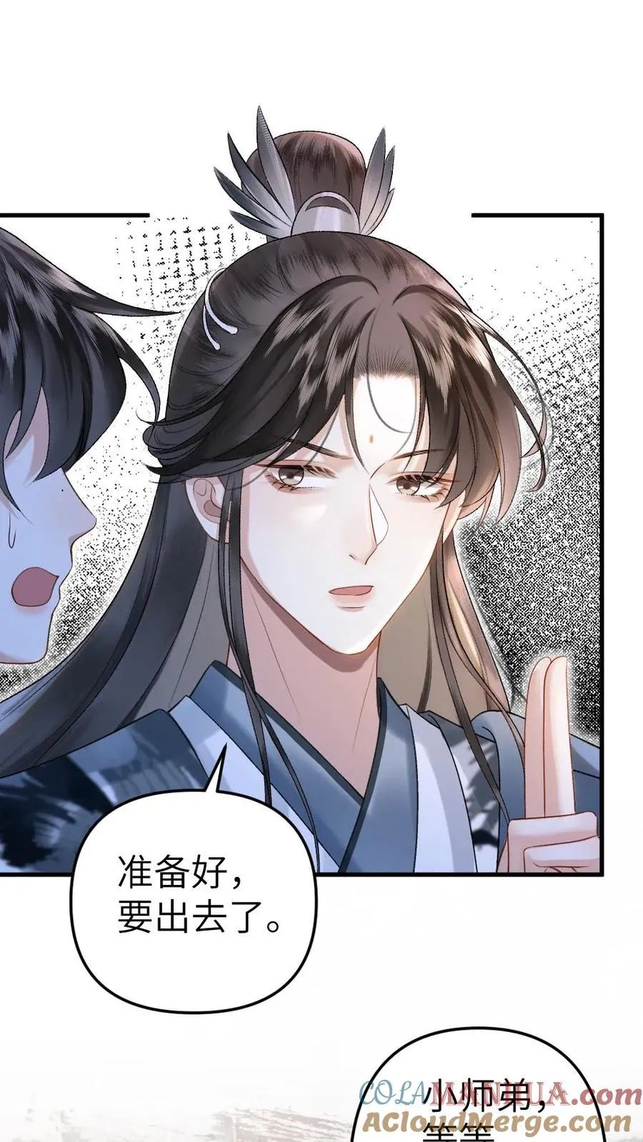 第16话 季辞被小师弟带飞16