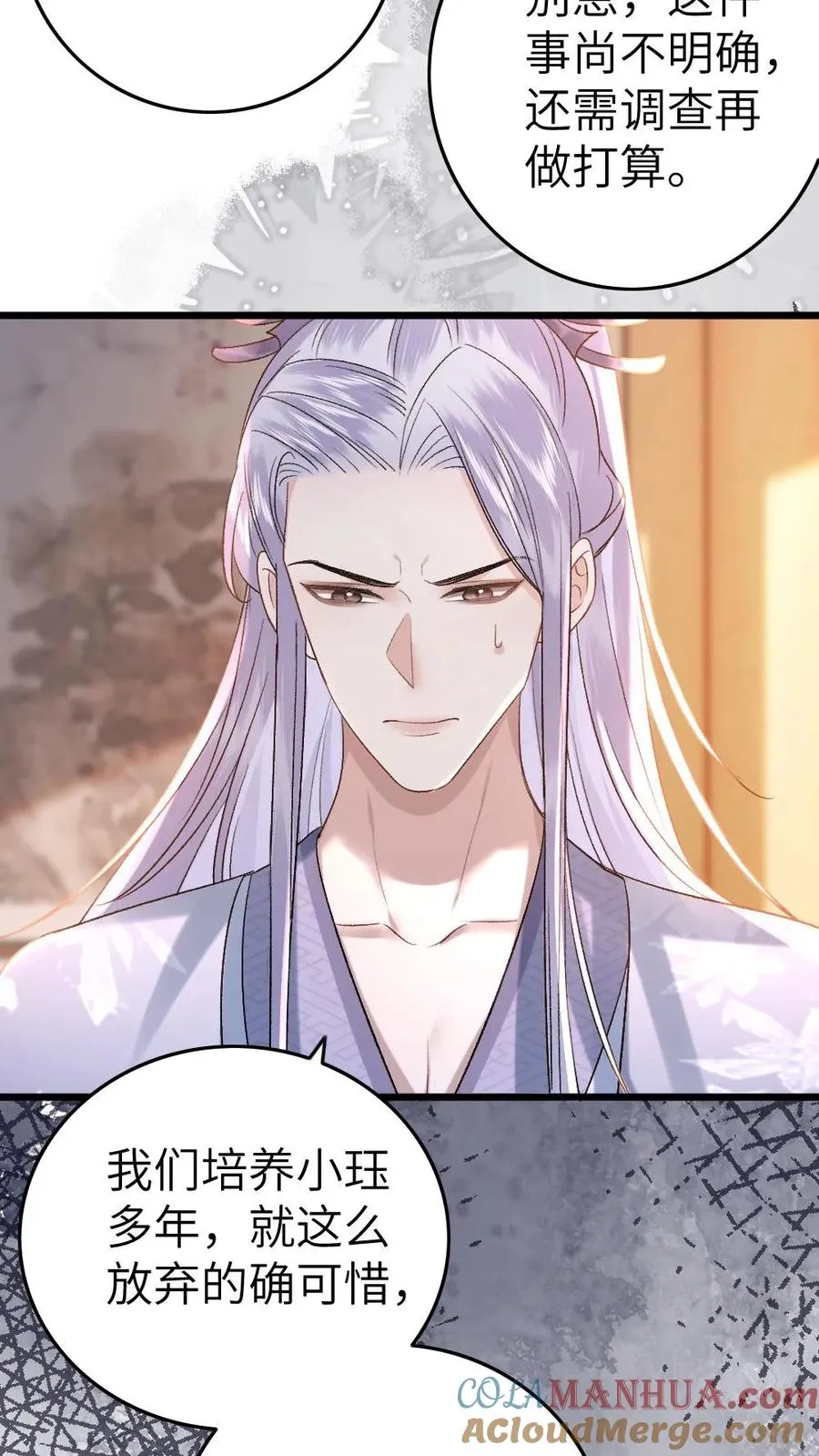 第47话 亲密样子被寒生看见8