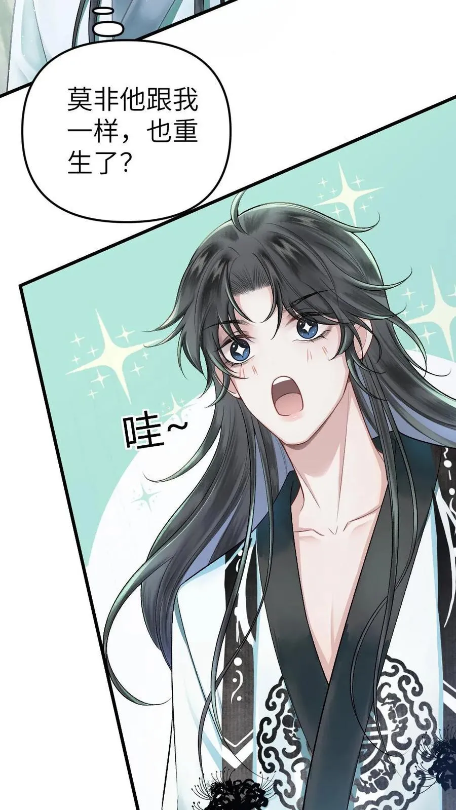 第4话 顺利搭上小师弟25