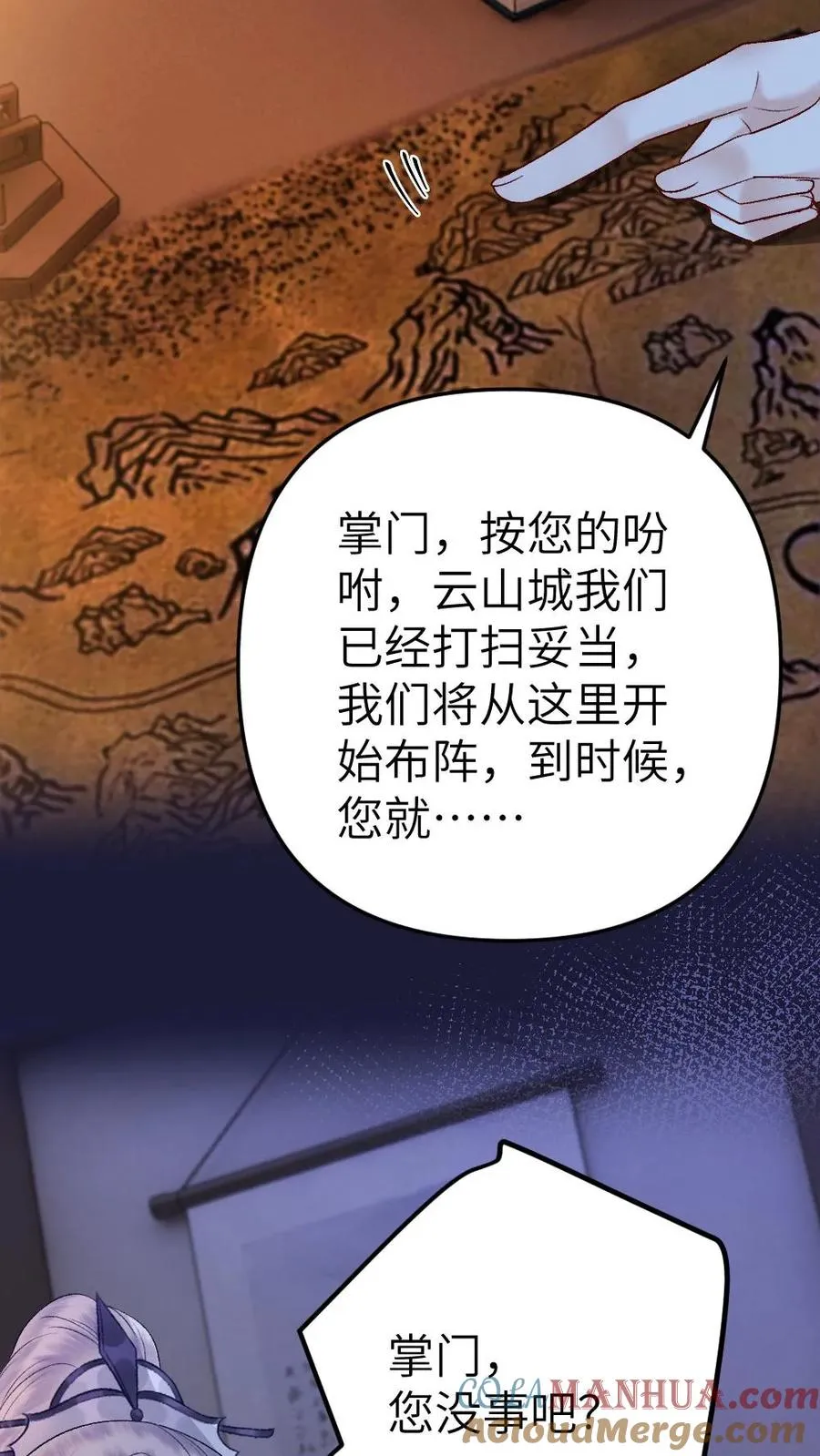 第108话 师弟许诺救出季辞26