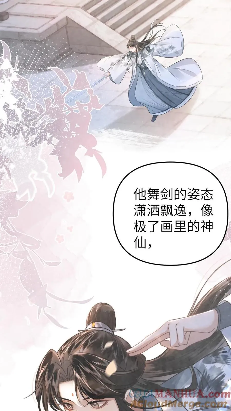第26话 孤鸿心生猜疑4