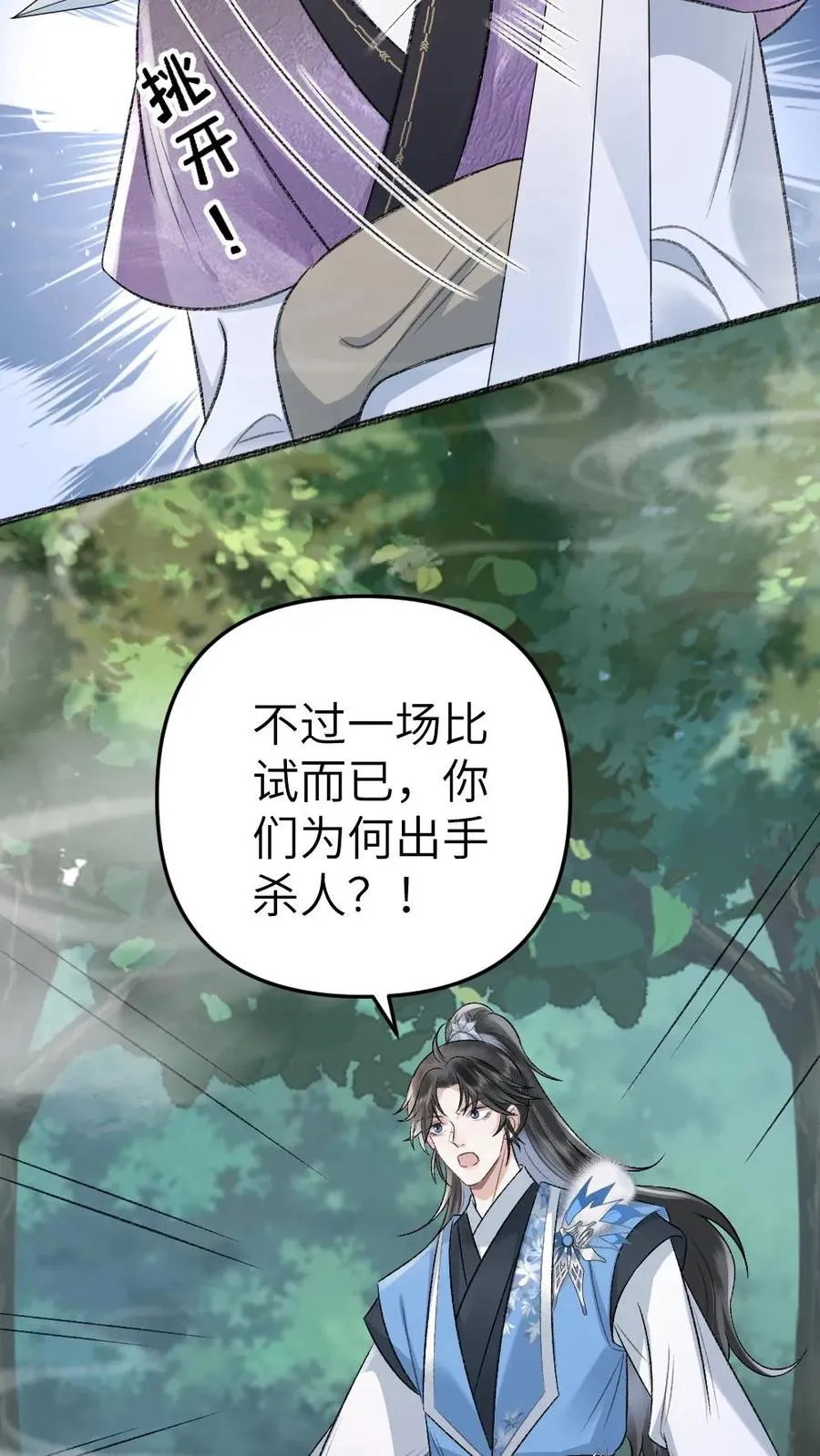 第77话 中计19