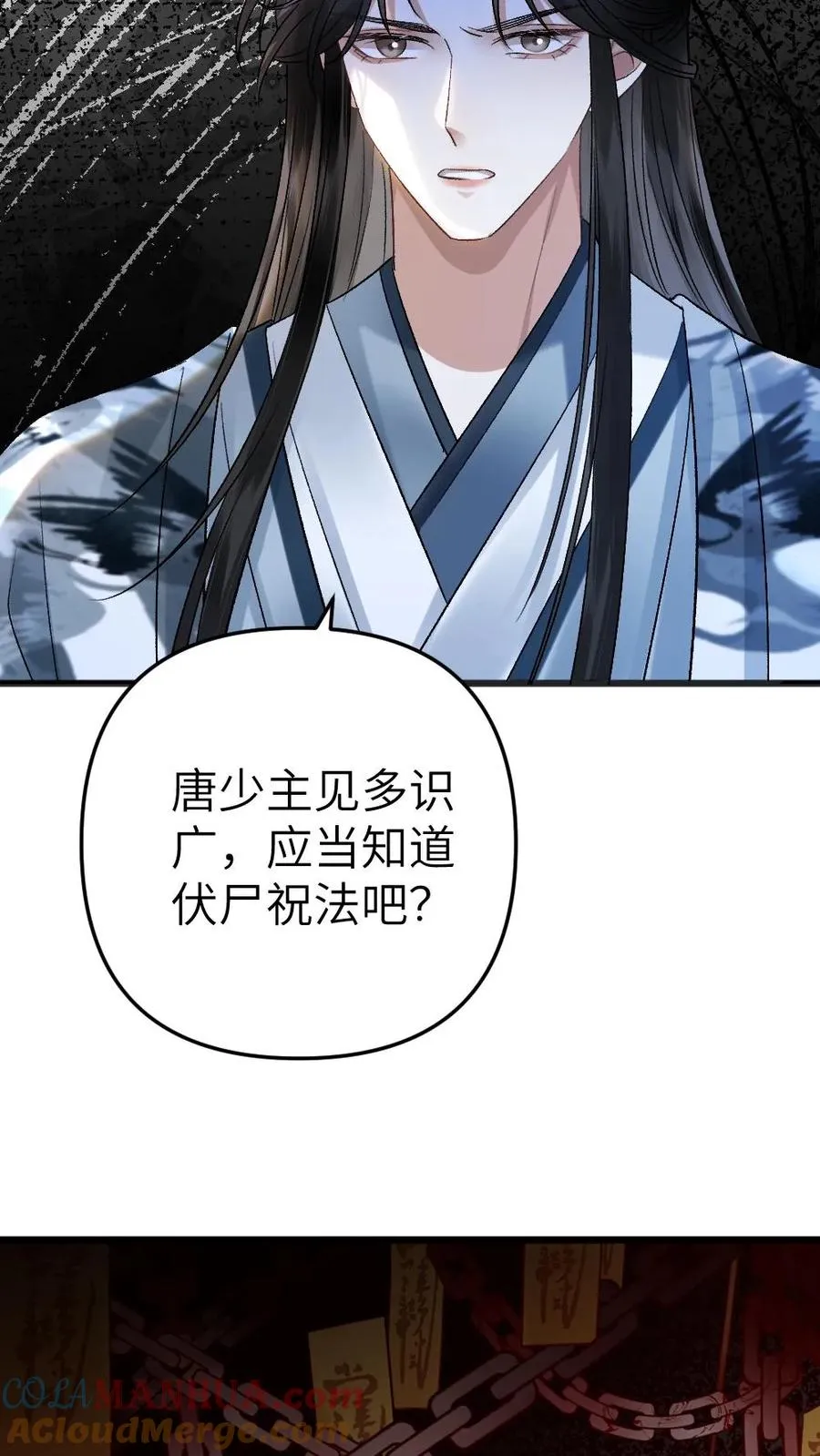 第28话 唐子臣深夜来访18