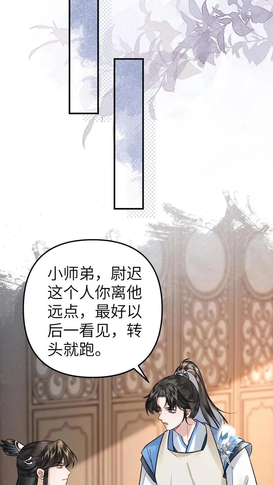 第34话 赶到灵剑池13