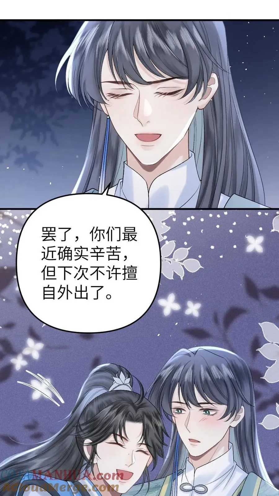 第63话 打架被青玉抓包22