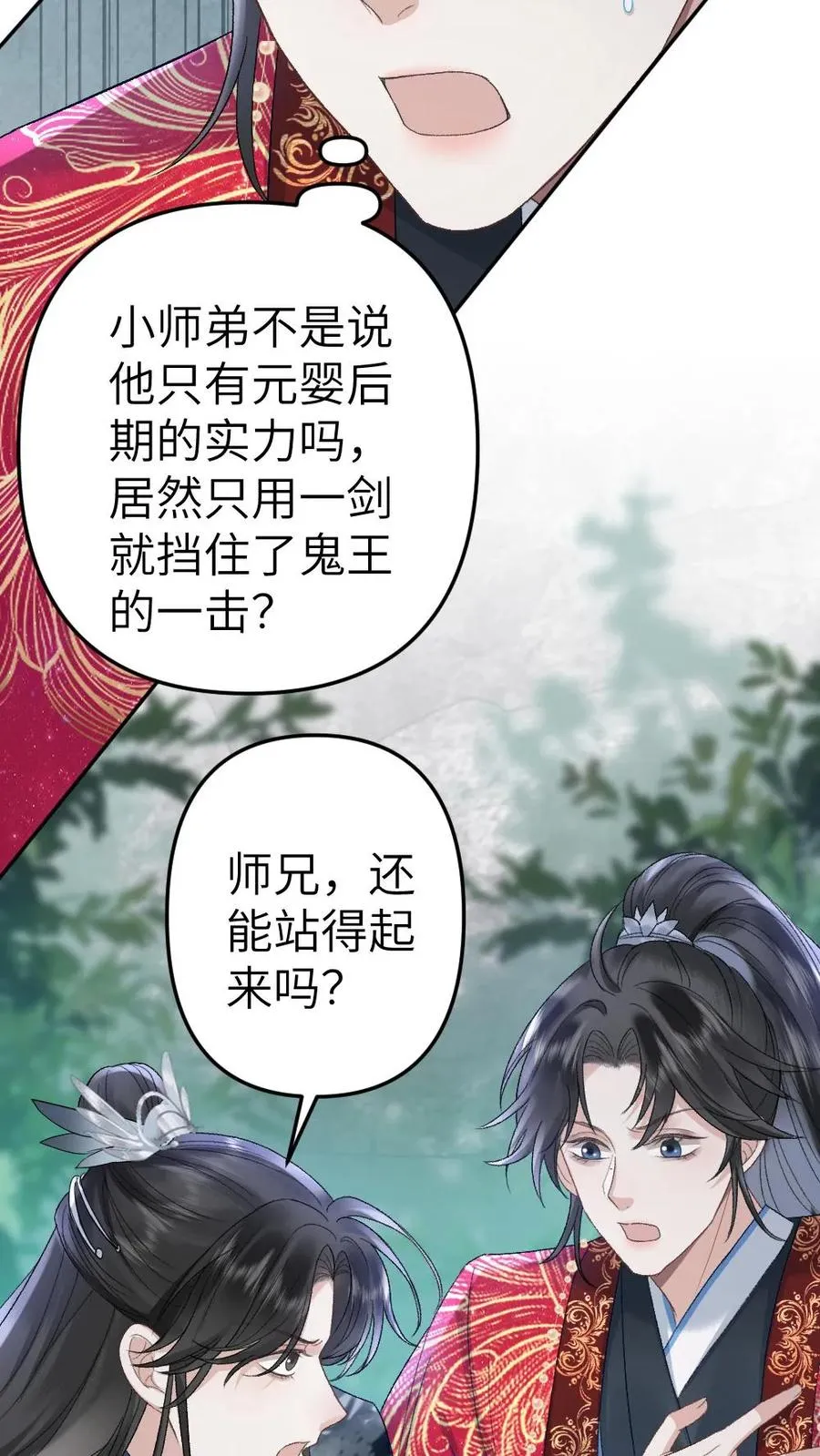 第91话 和小师弟并肩战斗11