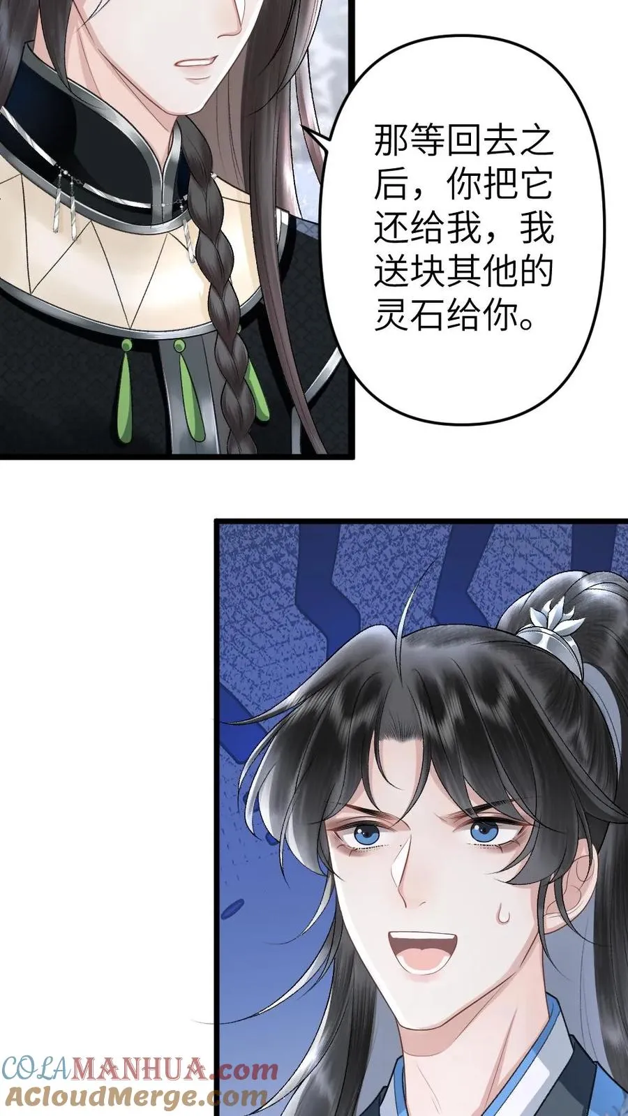 第68话 孤鸿的关心18