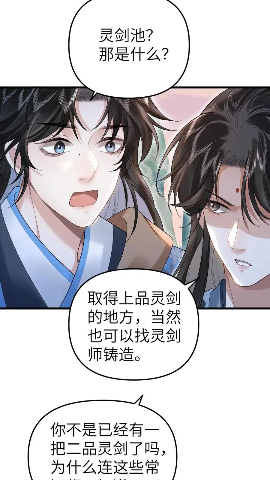 第16话 季辞被小师弟带飞23