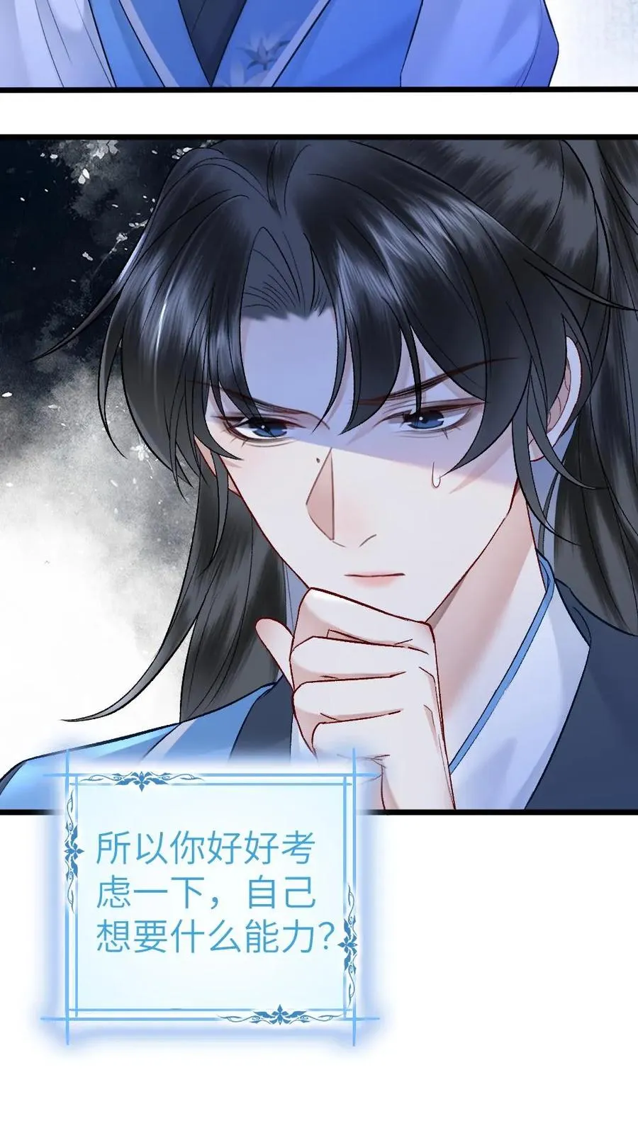 第102话 确认心意17