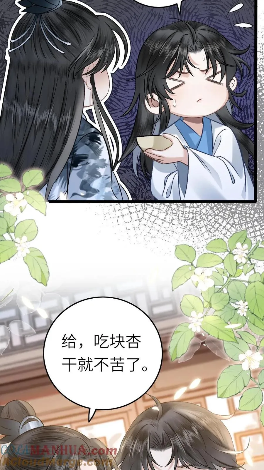 第46话 送雪人给小师弟6