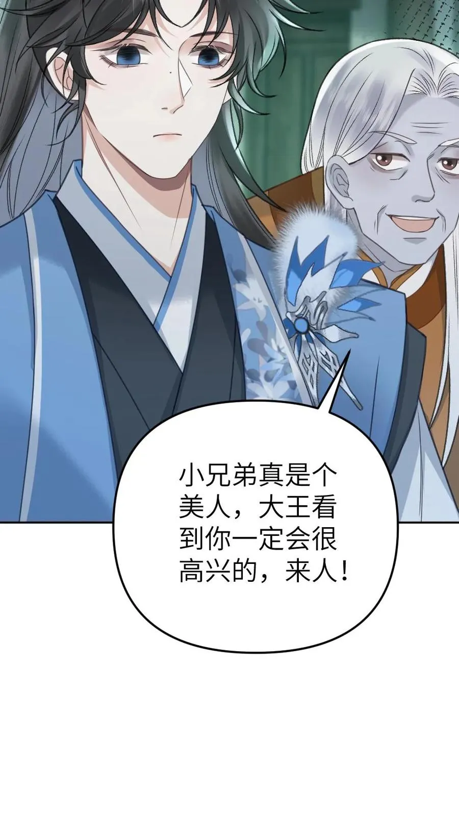 第88话 季辞被掳上花轿11