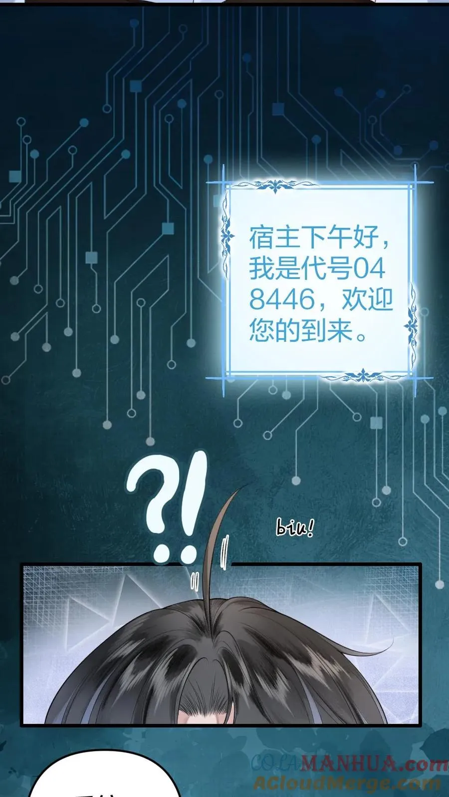 第1话 一不小心穿书了22
