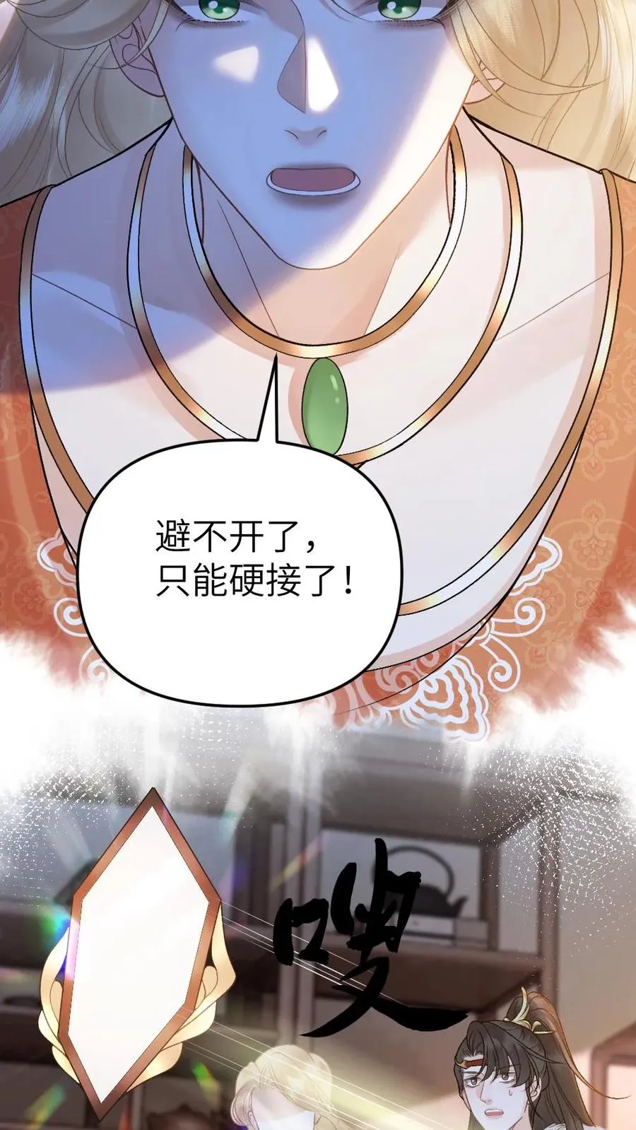 第105话 师兄我来陪你7