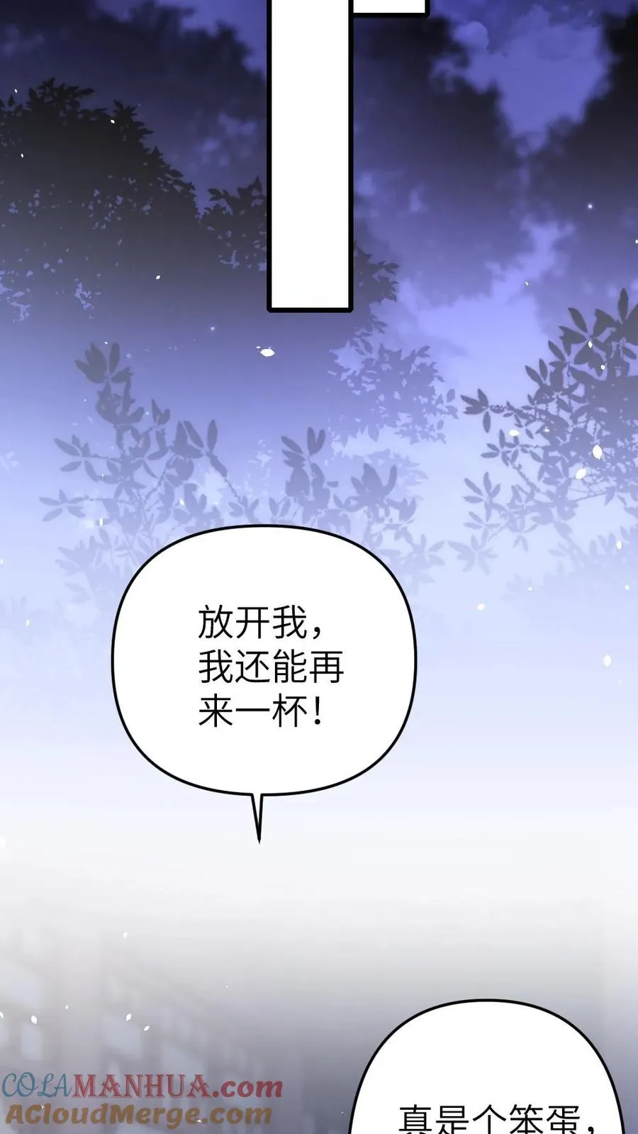 第39话 尉迟表明心意6