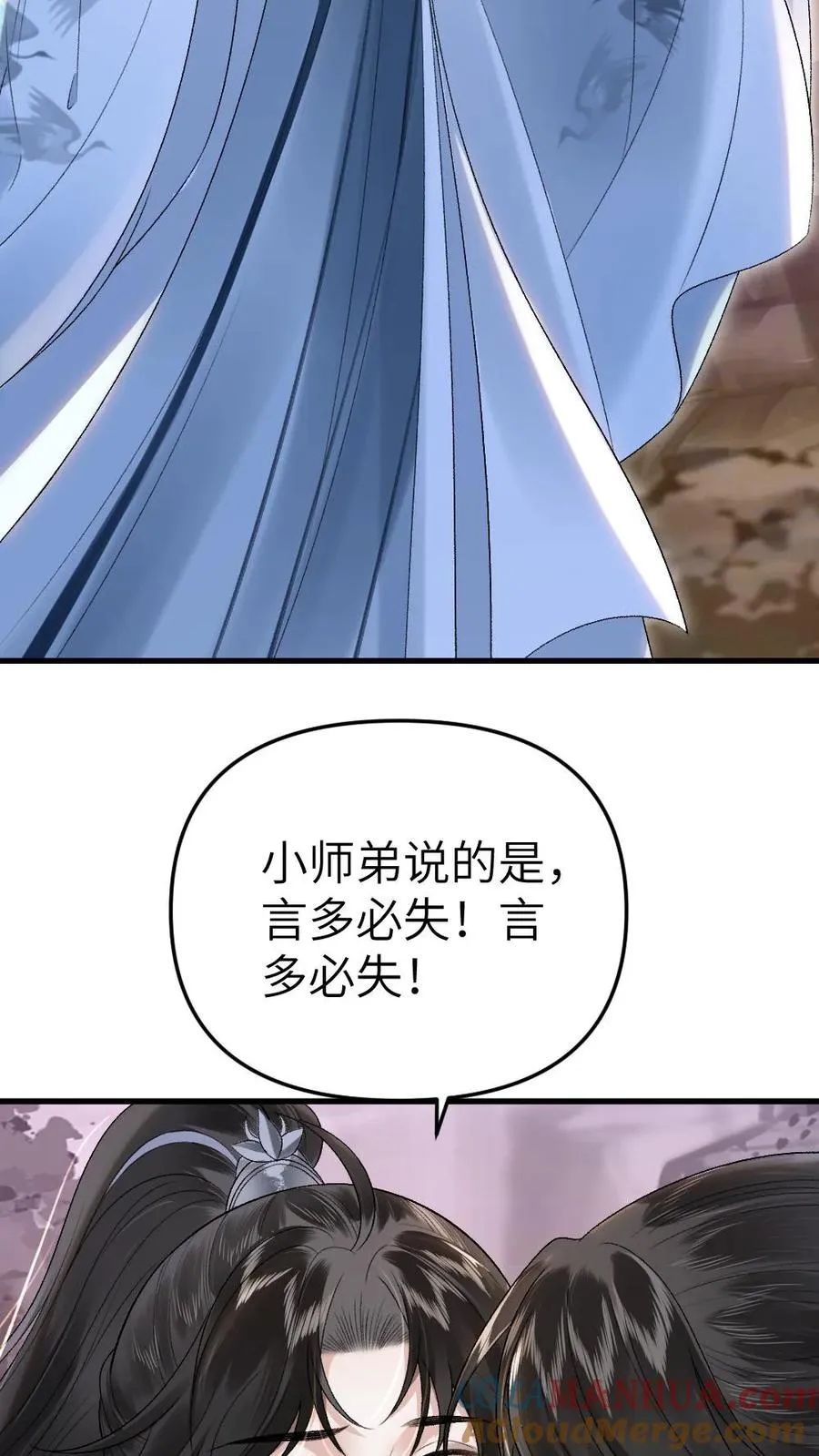 第16话 季辞被小师弟带飞34