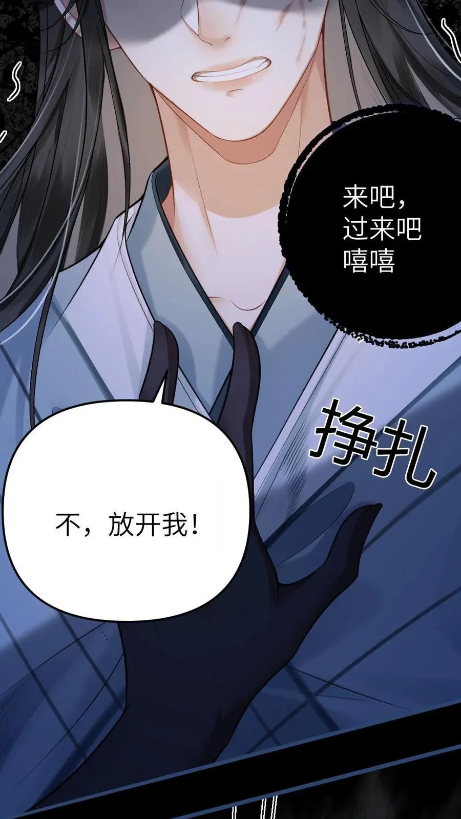 第3话 寒生长老27