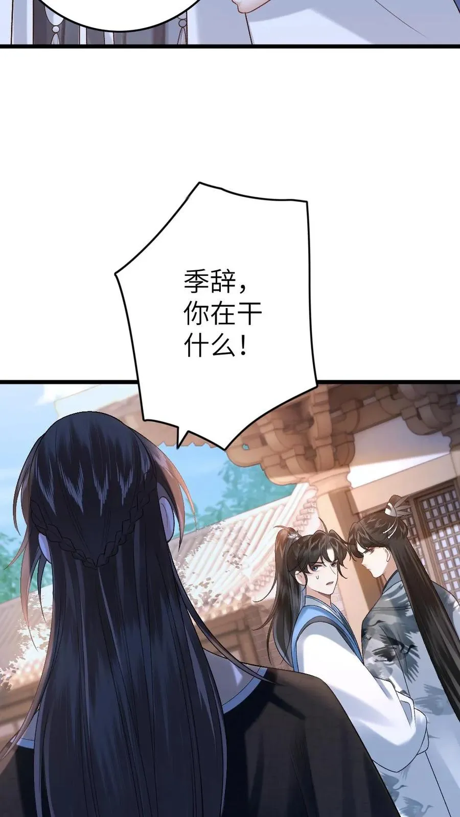 第47话 亲密样子被寒生看见21
