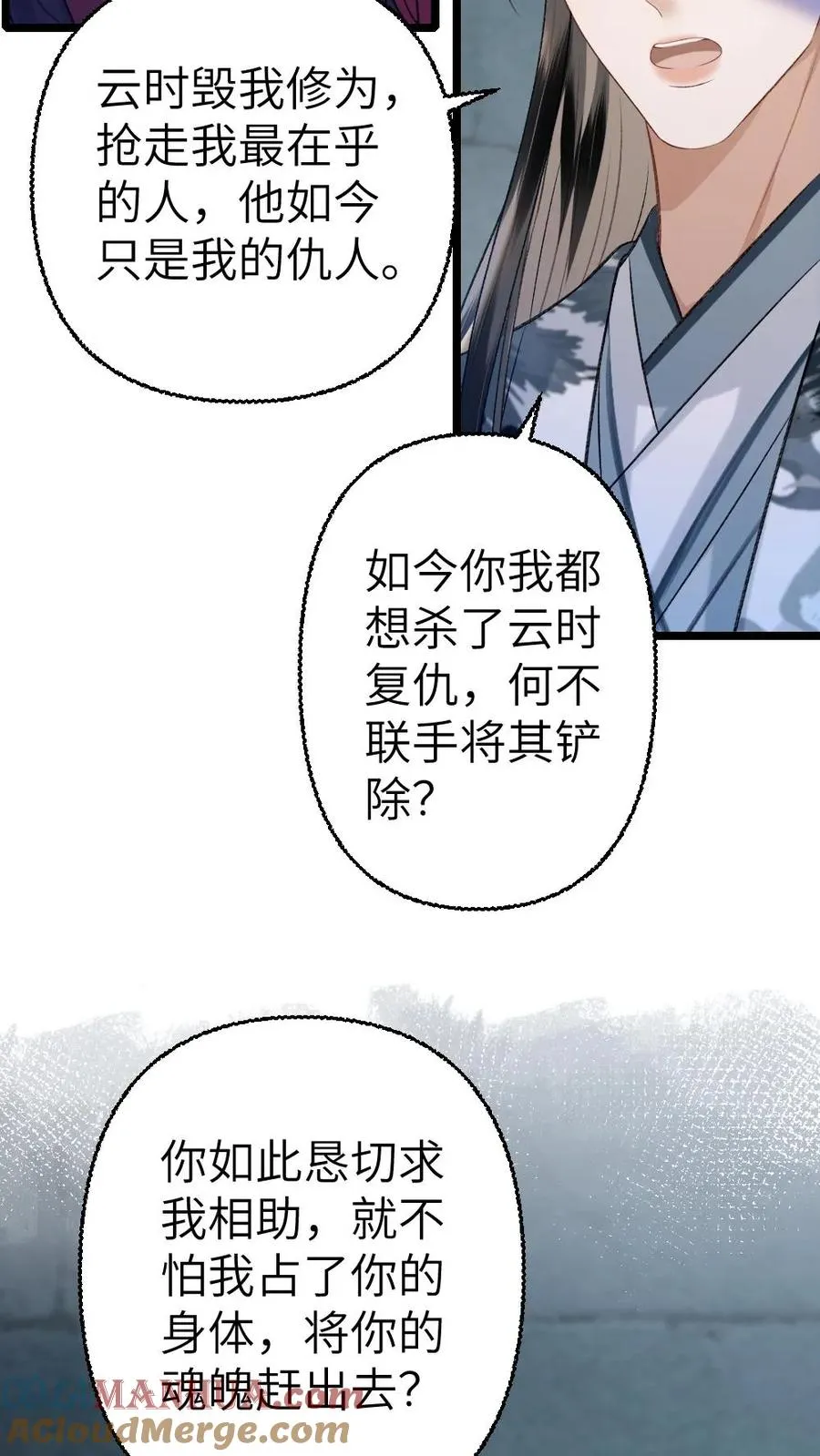 第110话 小师弟与鬼王达成合作2