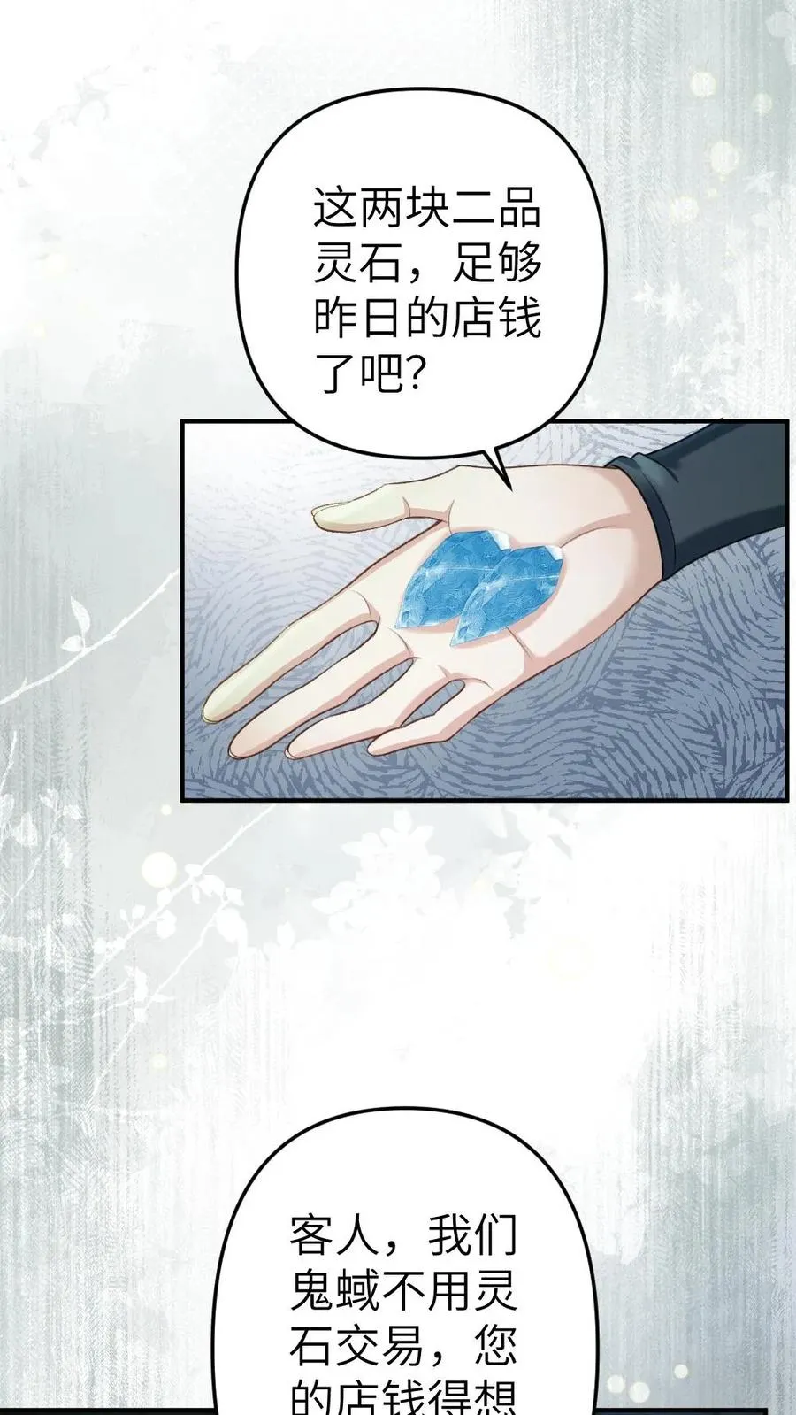 第87话 鬼王迎亲19