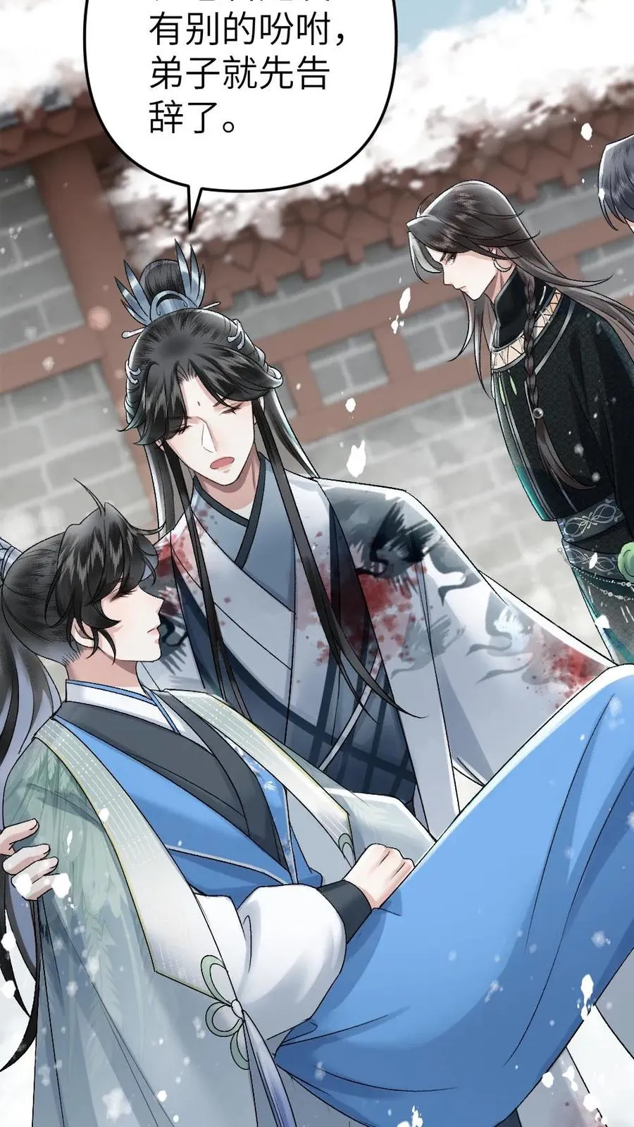 第45话 照顾生病的师兄11