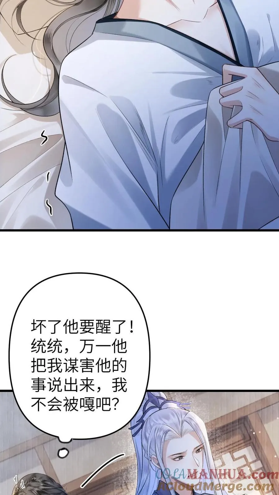 第3话 寒生长老20