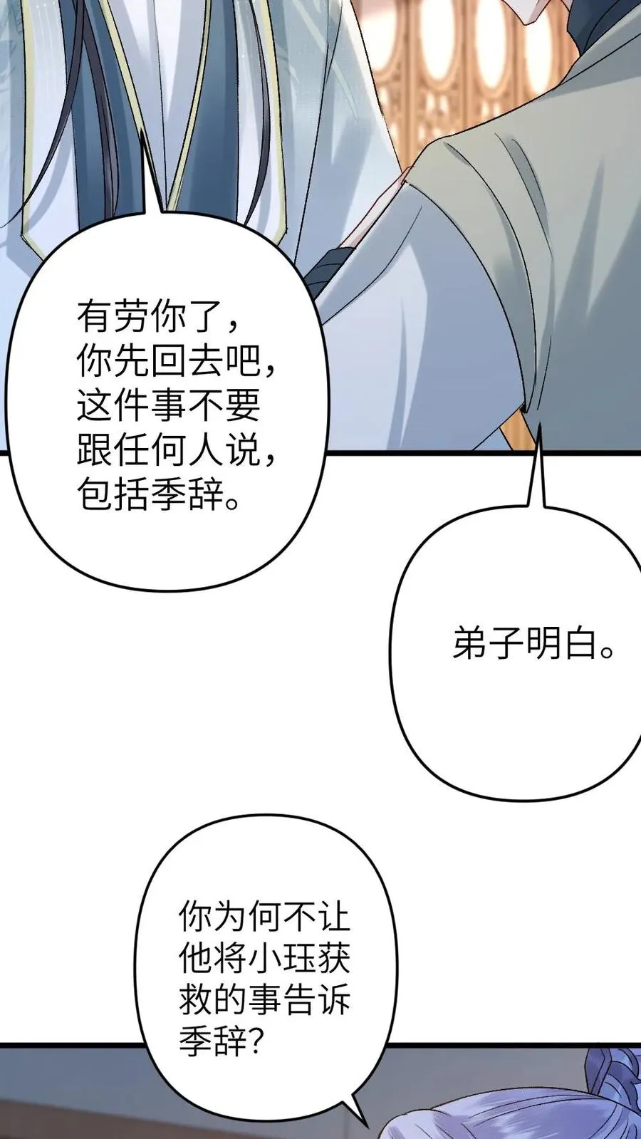 第101话 云时计划提前27