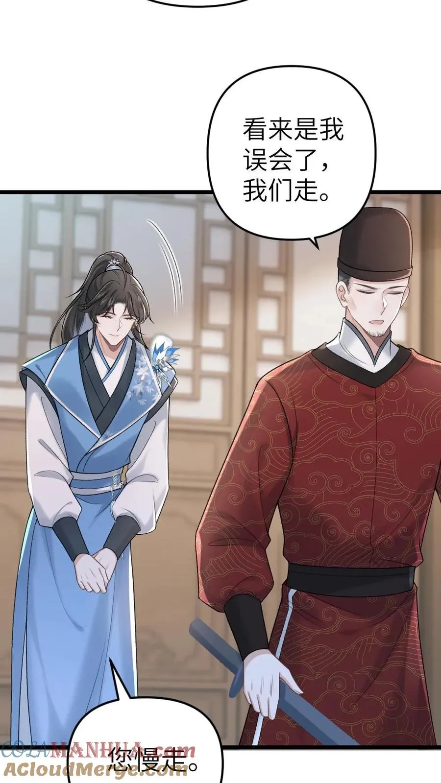 第23话 孤鸿长老26