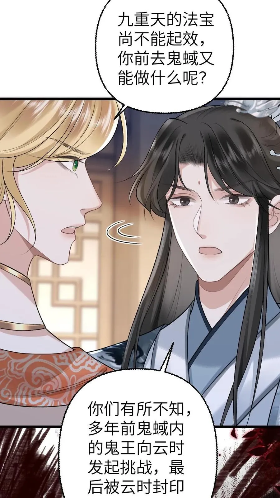 第109话 掌门计划提前！11