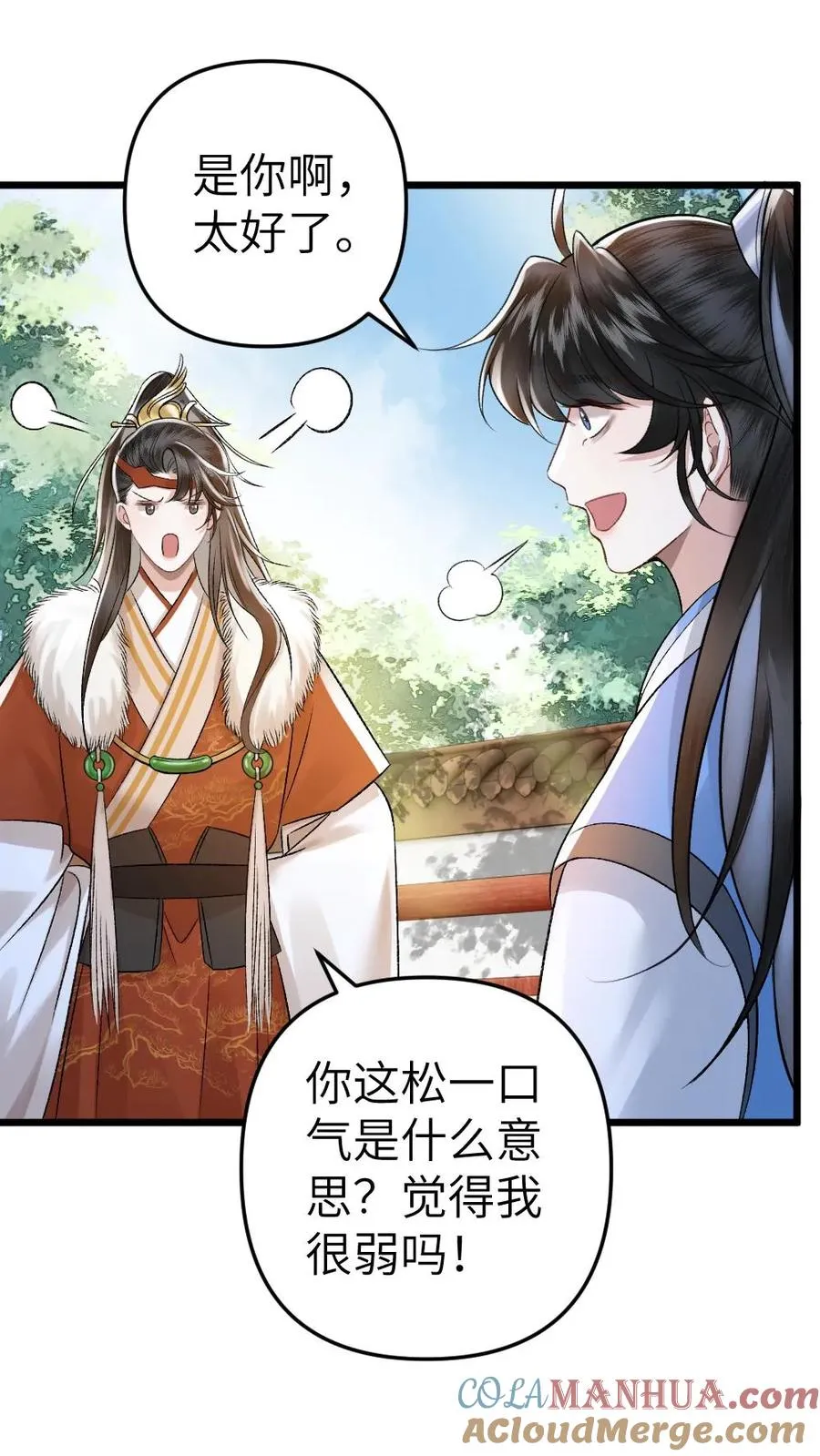 第51话 比试开始30