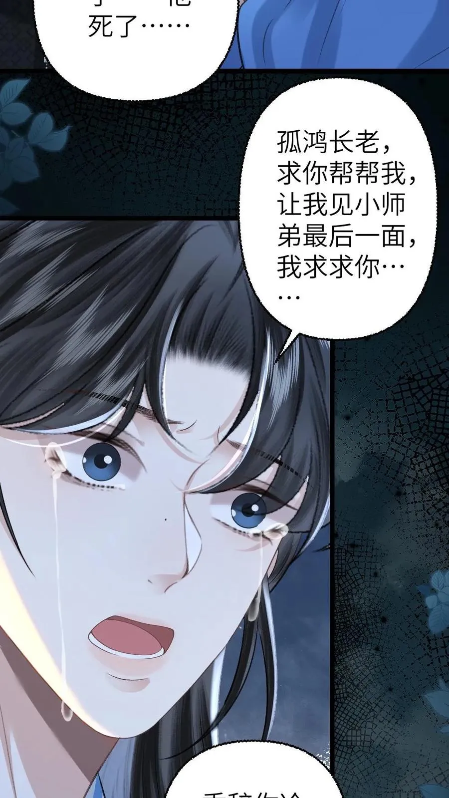第107话 重新见到小师弟5