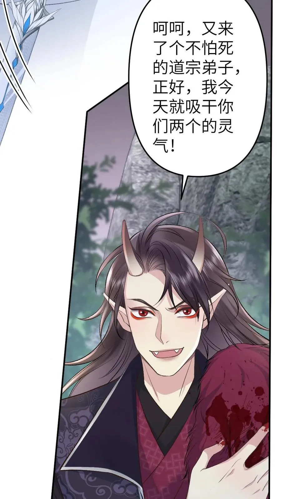 第91话 和小师弟并肩战斗7