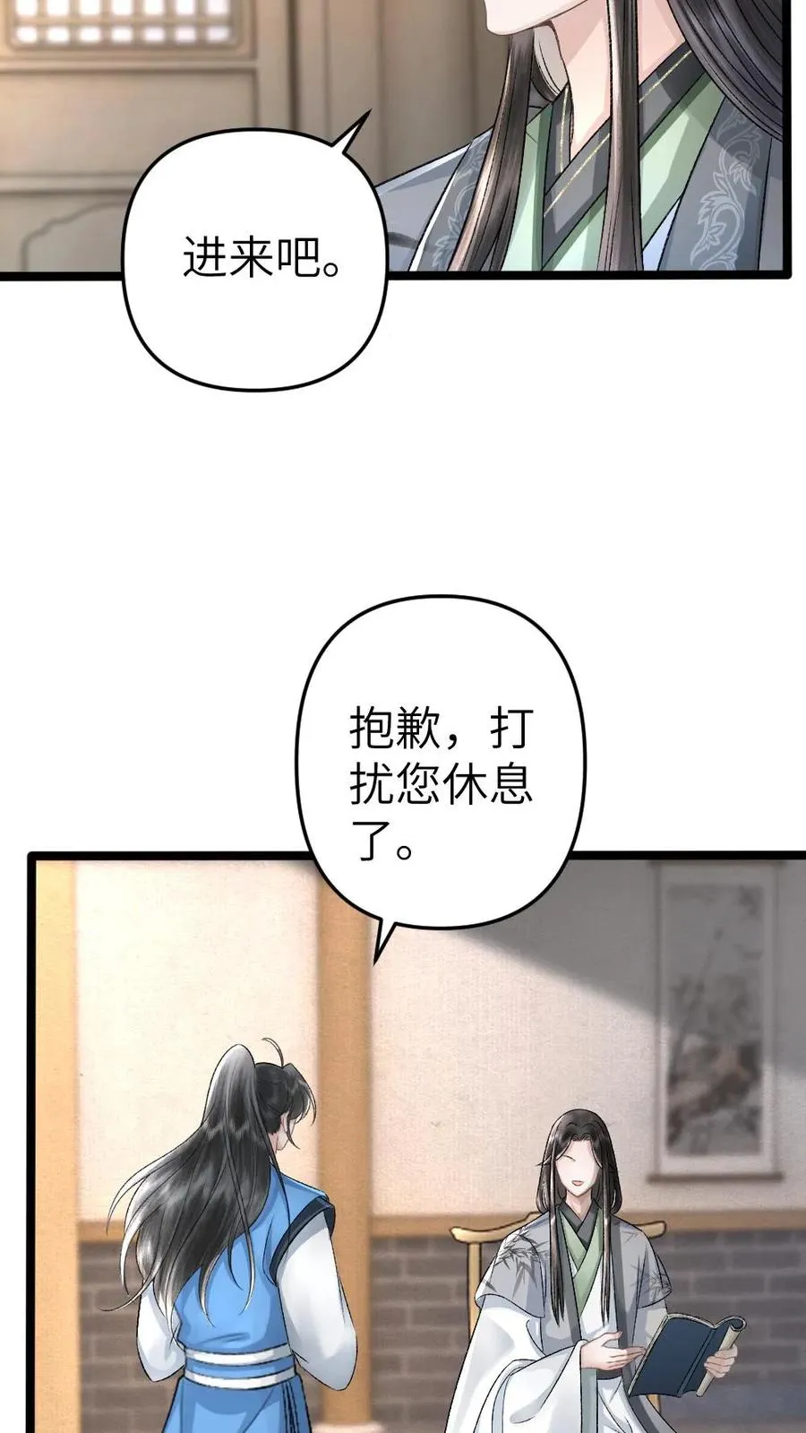 第49话 季辞偷找说书先生办事5