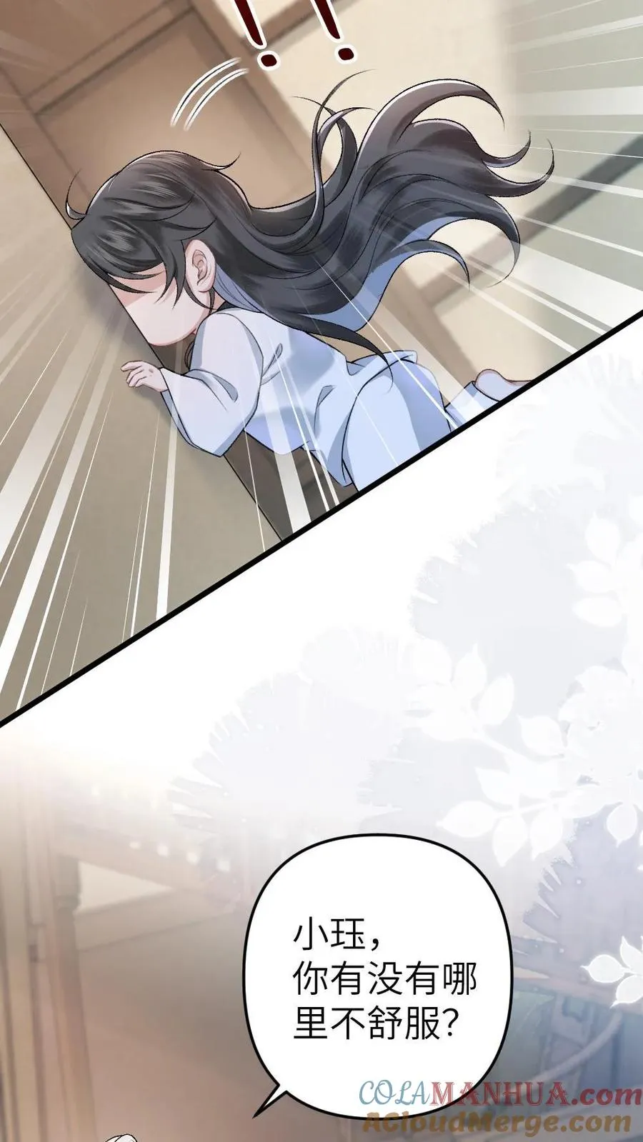 第4话 顺利搭上小师弟6