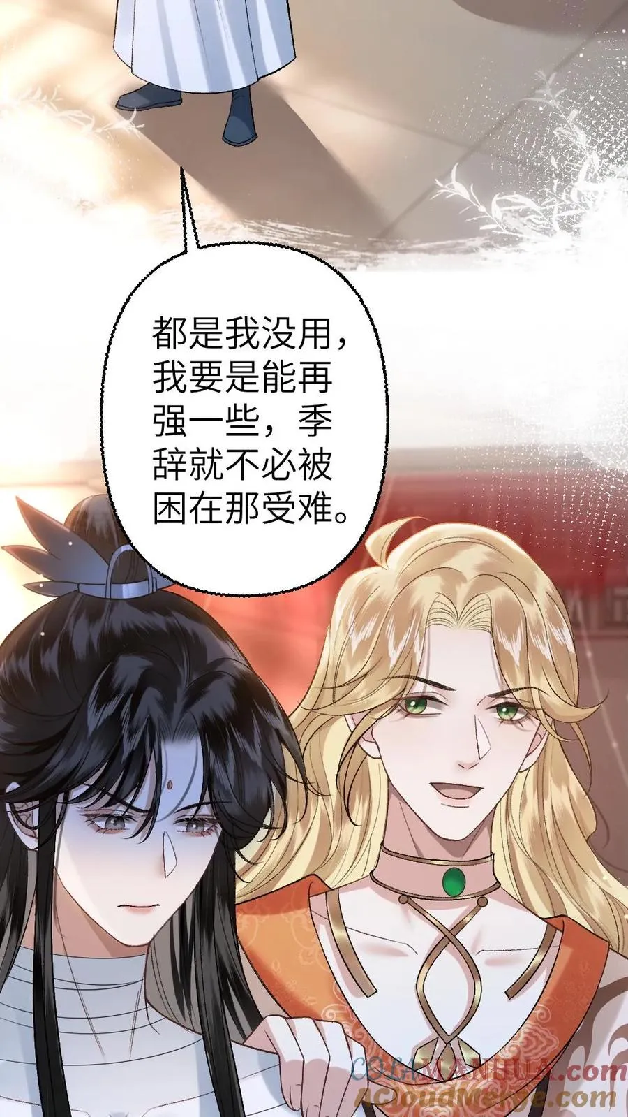 第103话 九重天出手相助2