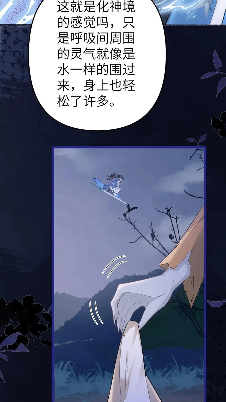 第84话 季辞被鬼王顶上15