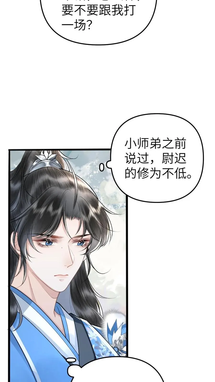 第54话 师弟轻松取胜3