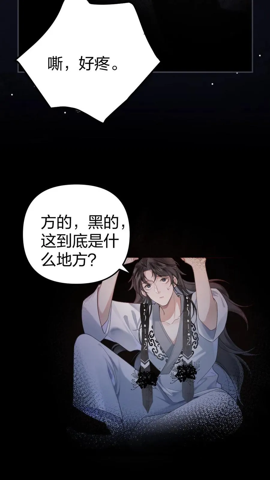 第1话 一不小心穿书了15