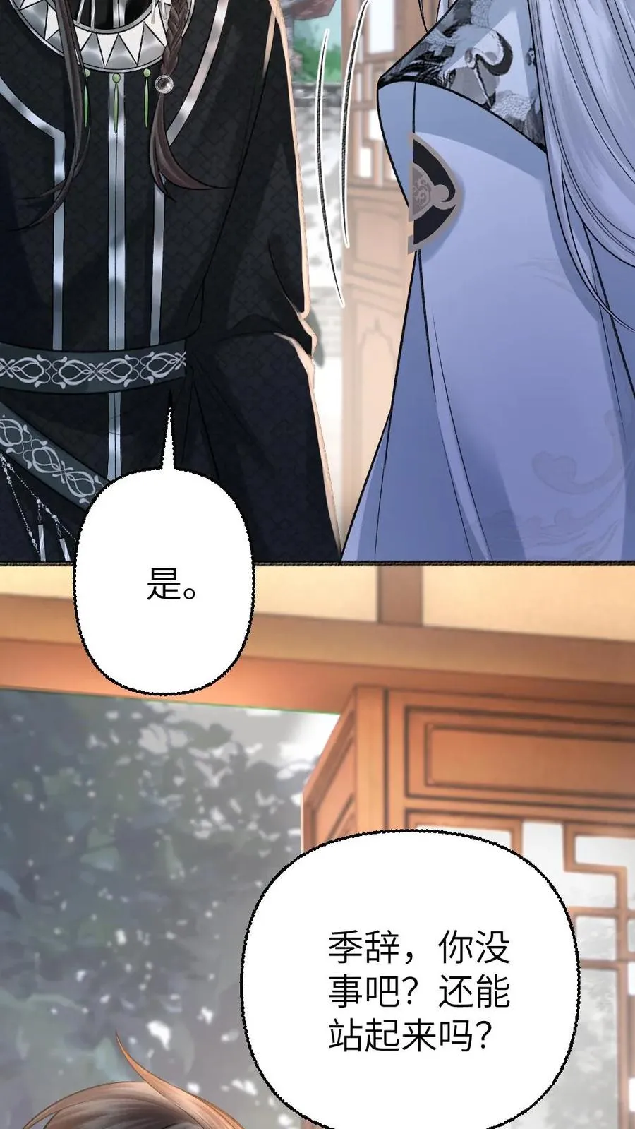 第107话 重新见到小师弟3
