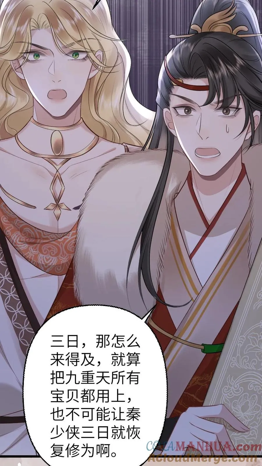第109话 掌门计划提前！8