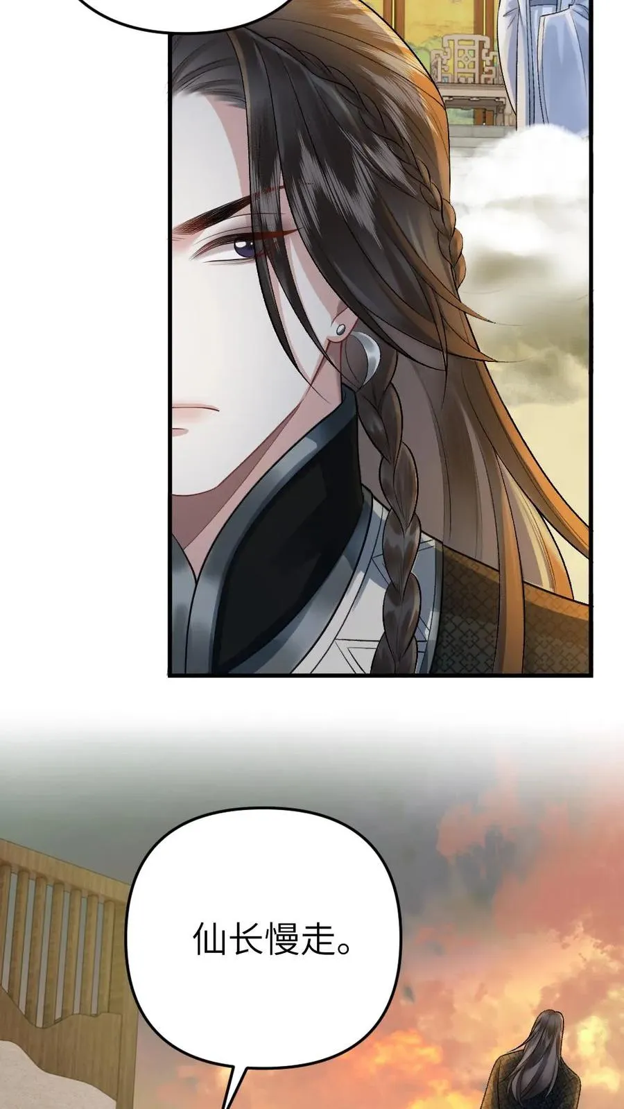 第57话 师兄排的故事15