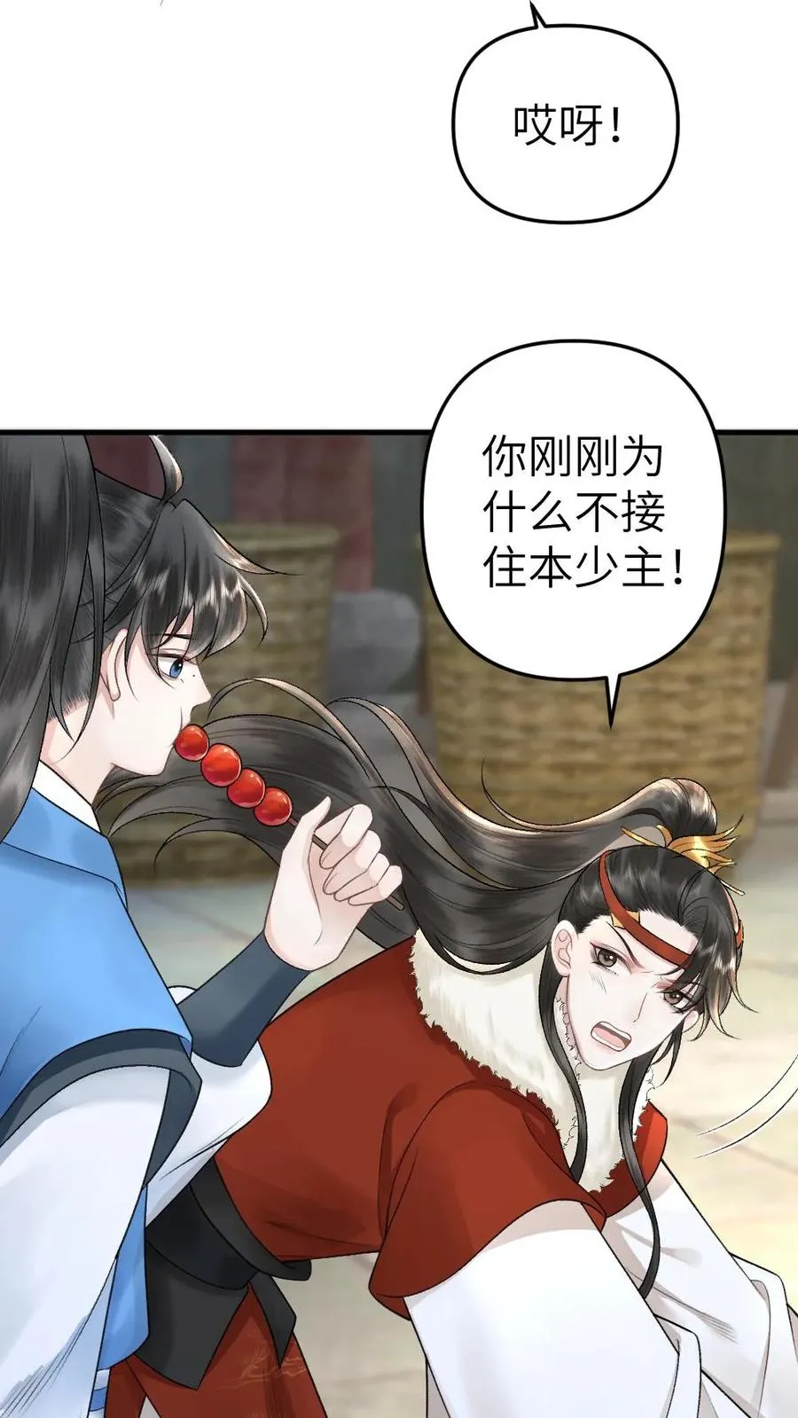 第25话 小师弟的迷弟唐子臣3