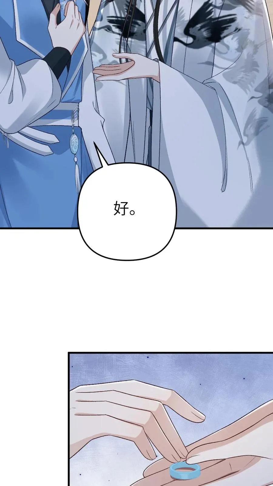第29话 孤鸿送灵石给小师弟23