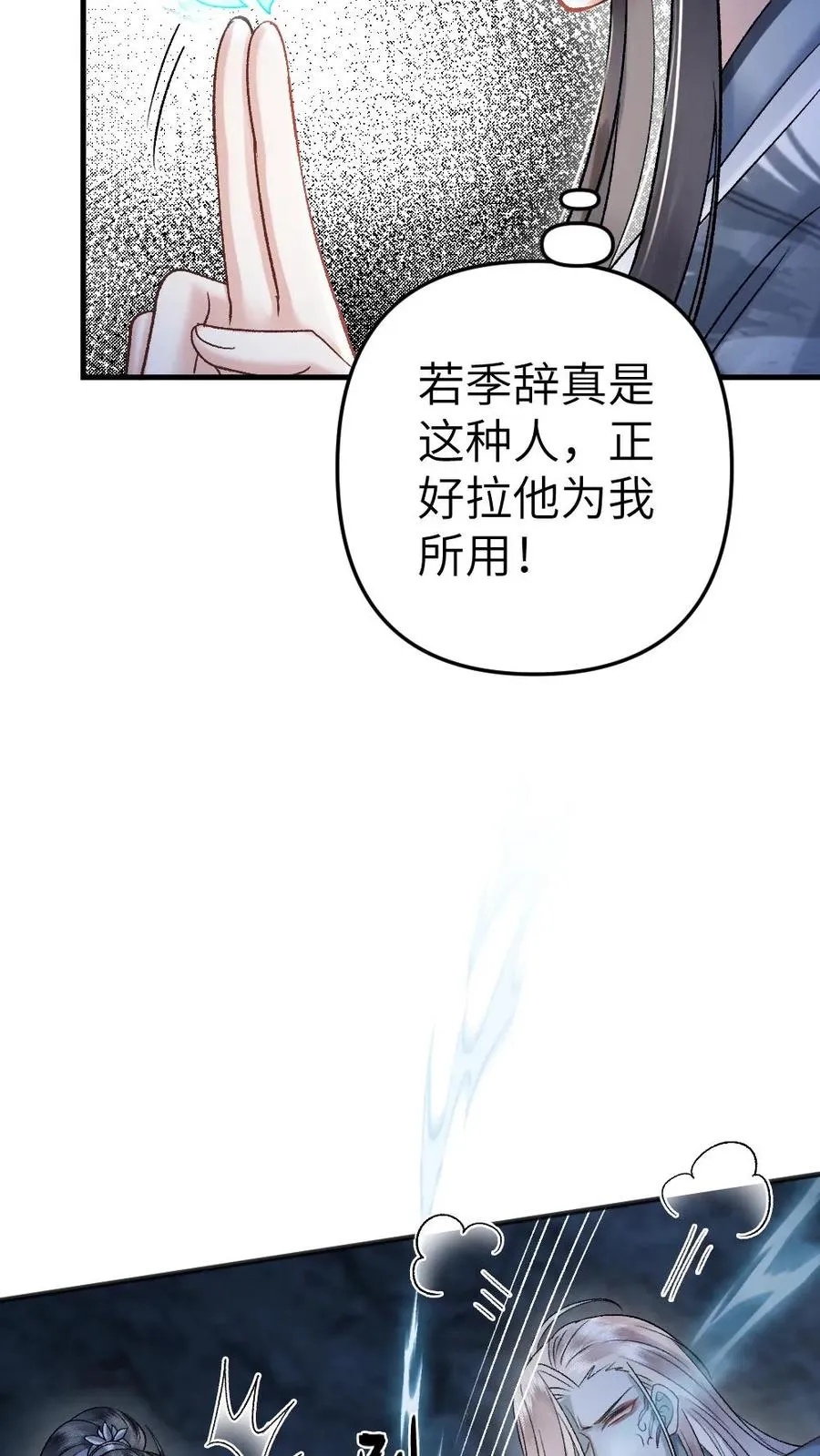 第21话 季辞被僵尸保护19