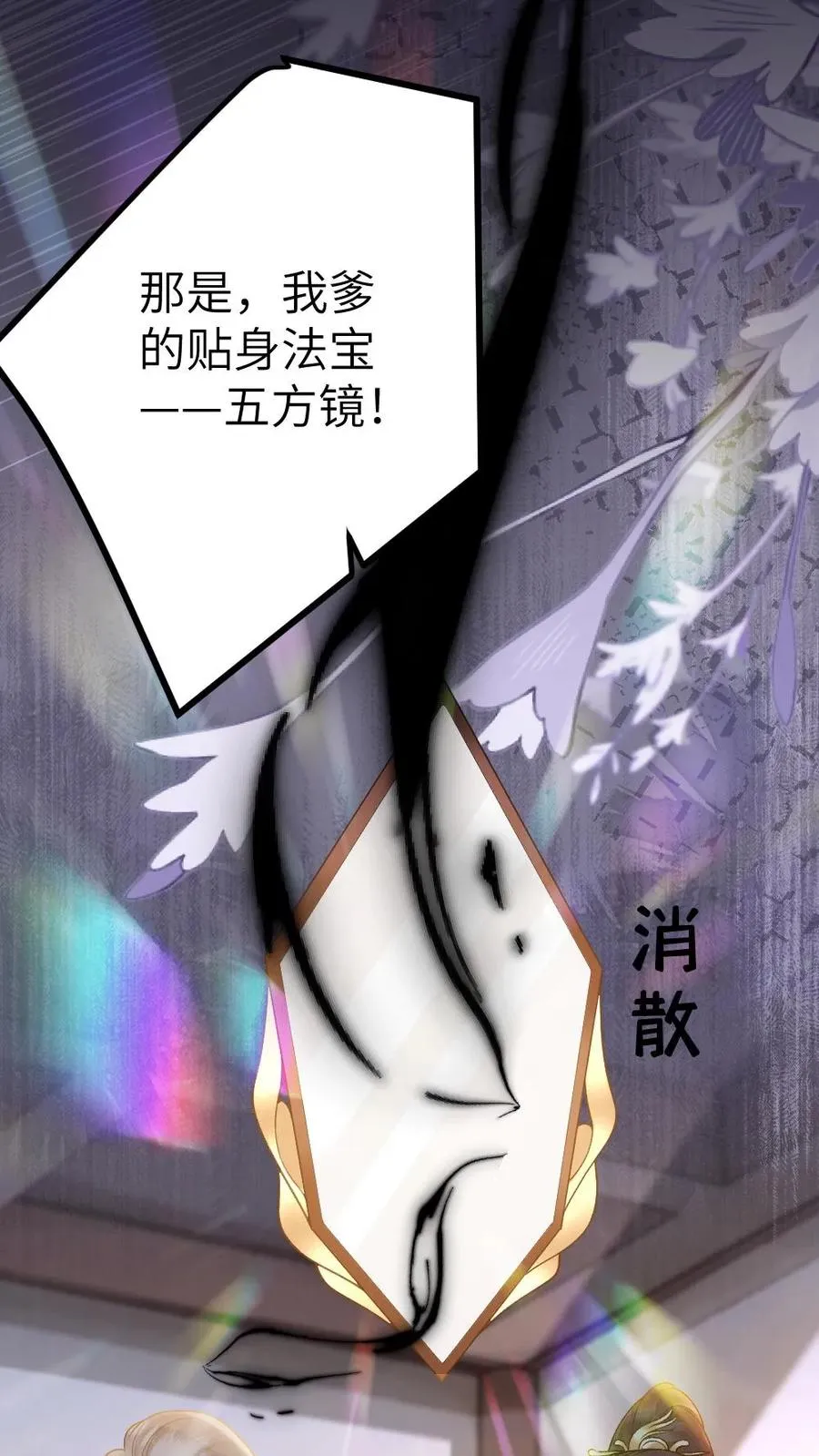 第105话 师兄我来陪你9