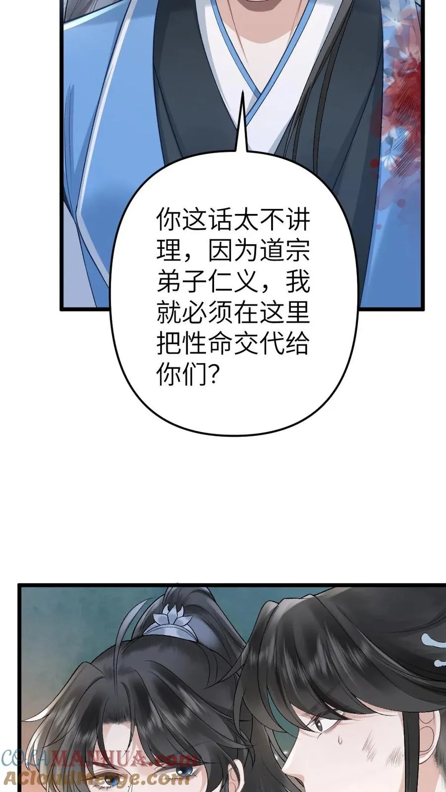 第78话 开战24