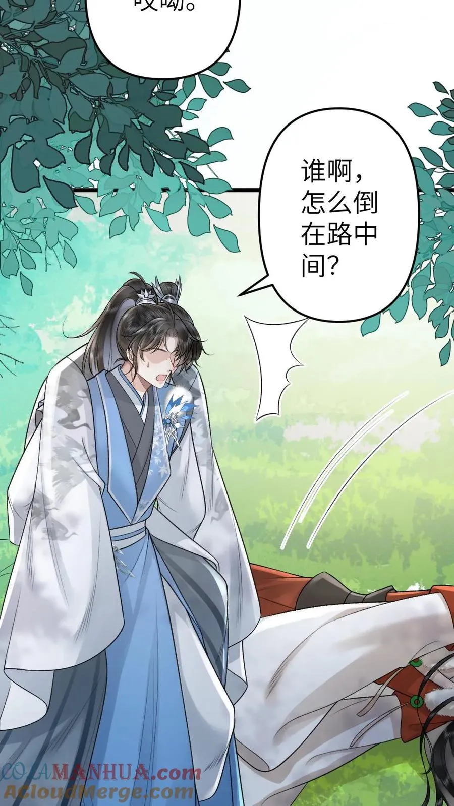 第71话 季辞顺利脱困10