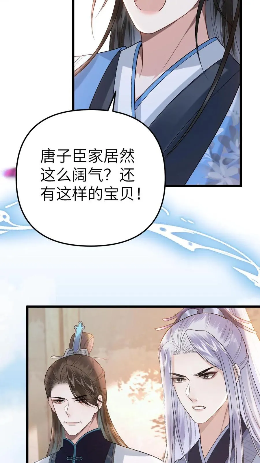 第69话 第二场比试开始7